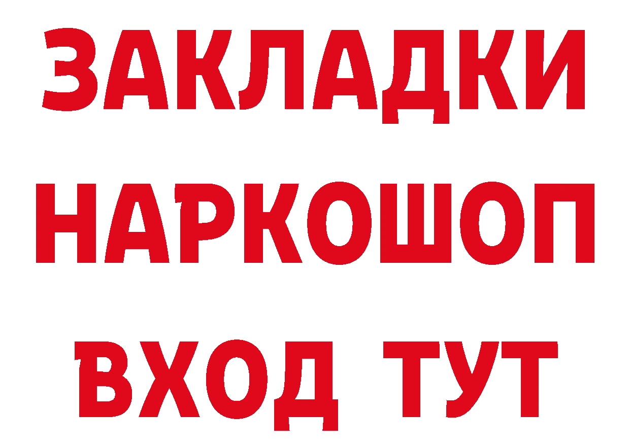 МЯУ-МЯУ мука онион дарк нет МЕГА Александровск-Сахалинский