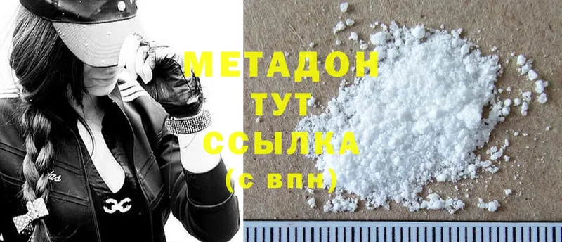 Метадон methadone  даркнет сайт  кракен зеркало  Александровск-Сахалинский 